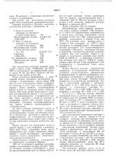 Способ выделения l-аспарагиназы (патент 404277)