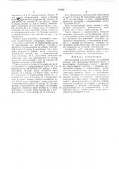 Вертикальный кожухоотрубный газлифтный аппарат (патент 511966)