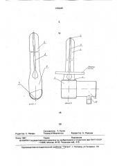 Анкер и держатель для его установки (патент 1739045)