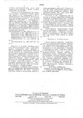 Способ очистки первичных алифатическихили алициклических аминов (патент 819088)