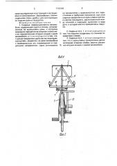 Сиденье (патент 1733320)