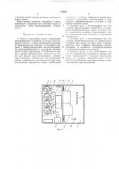 Патент ссср  185597 (патент 185597)
