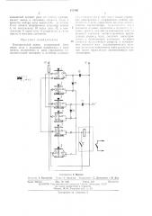 Электрический замок (патент 475450)