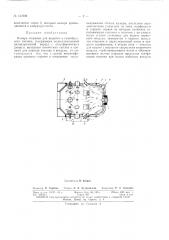 Патент ссср  157036 (патент 157036)