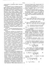 Устройство для измерения давления (патент 547661)