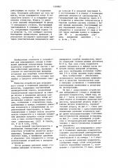Устройство для непрерывного отвода и понижения давления конденсатов (патент 1308807)