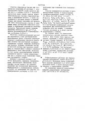 Способ переработки щелочных молибденсодержащих растворов (патент 927754)