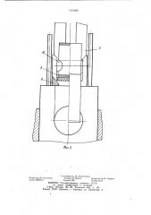 Устройство токосъема для электрической машины (патент 1116484)