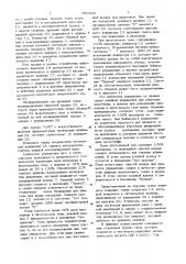 Пневматический управляемый аппарат для искусственного дыхания (патент 950405)