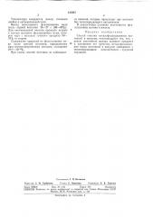 Способ очистки металлфталоцианинов (патент 311937)