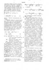Способ измерения угла сдвига фаз между двумя гармоническими сигналами (патент 1626187)