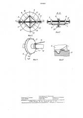 Педальный привод (патент 1294690)
