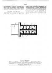 Многолинейньш клапанный распределитель (патент 300668)