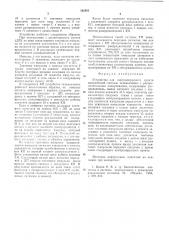 Устройство для контроля руемого пункта циклической системы телемеханики с распределительным колированием (патент 562951)