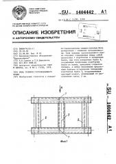 Рама тележки грузоподъемного крана (патент 1404442)