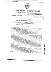 Способ получения 4-хлорацетофенона (патент 140421)