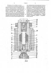 Устройство для пробивки отверстий (патент 1796322)