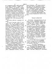 Контейнер (патент 965913)