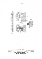 Лента крутонаклонного конвейера (патент 852730)