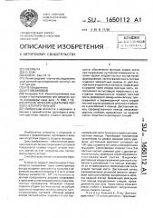 Способ лечения адактилии первого, второго пальцев (патент 1650112)