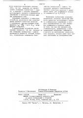 Устройство для защиты от перегрузок стабилизатора напряжения (патент 1081727)