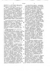 Воздухораспределитель тормоза железнодорожного транспортного средства (патент 965845)