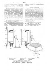 Устройство для сварки пространственных арматурных каркасов (патент 660757)