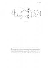 Компенсационный способ измерения малых флуктуационных напряжений (патент 112894)