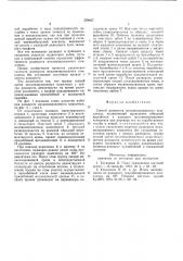 Способ разворота механизированного комплекса (патент 578457)
