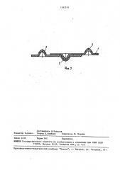 Противофильтрационное устройство грунтового гидротехнического сооружения (патент 1583518)