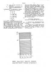 Оптическое интерференционное амплитудно-изотропное зеркало (патент 992429)