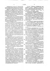 Вибробункер (патент 1745505)