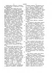 Пресс-форма для литья под давлением (патент 1076187)