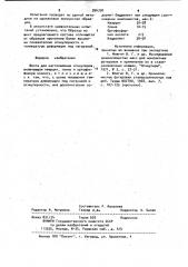 Шихта для изготовления огнеупоров (патент 996390)