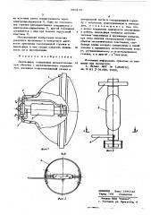 Лампа-фара (патент 599139)