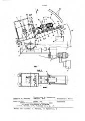 Устройство для электрофизической и электрохимической размерной обработки (патент 764915)