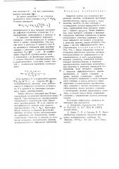 Цифровой прибор для измерения физических величин (патент 681381)