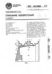 Колесо транспортного средства (патент 1431668)