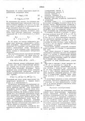 Цифровое устройство для вычисления логарифмов чисел, представленных единичными кодами (патент 278213)