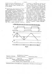 Перестраиваемый напряжением генератор низкой частоты (патент 1298870)