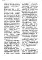 Многошпиндельный гайковерт (патент 841954)