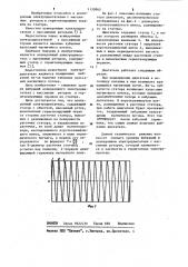 Асинхронный электродвигатель (патент 1130965)