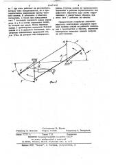 Сцепка для широкозахватных сельскохозяйственных орудий (патент 1047412)