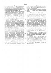 Установка для сушки крупногабаритных изделий (патент 544838)