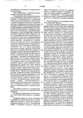 Регулятор давления с адсорбером (патент 1770180)