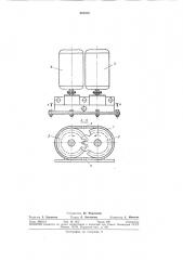 Двухроторный шестереночный вакуумный насос (патент 357373)
