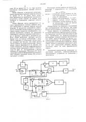 Регенератор цифрового сигнала (патент 1251305)