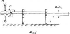 Устройство для нарезания резьбы на концах труб (патент 2297306)