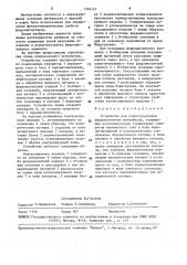 Устройство для структуроскопии ферромагнитных материалов (патент 1564527)