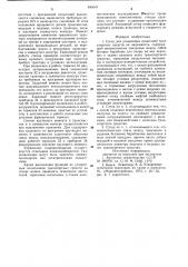 Стенд для ускоренных испытанийтранспортных средств ha надежность (патент 845047)